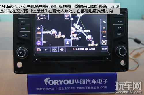 体验华阳CE4MS6高尔夫7专用影音导航
