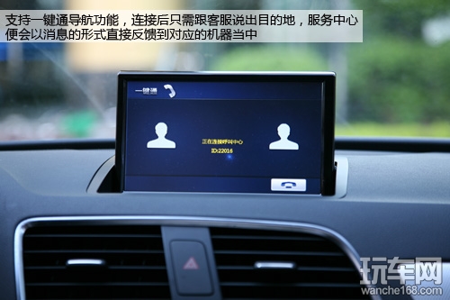 路畅奥迪Q3专用车载导航评测