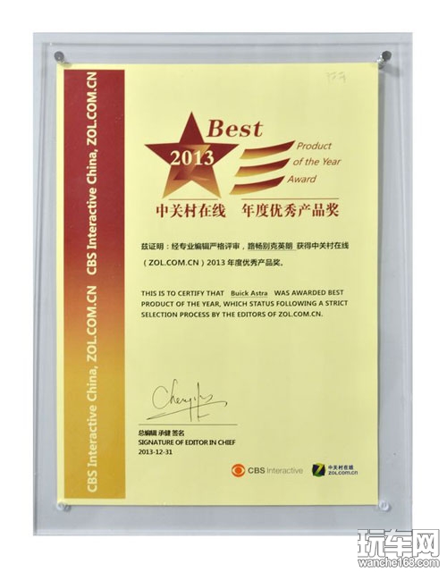 路畅产品荣获2013年度优秀产品奖