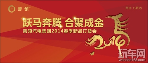 善领与您相约广州国际汽车改装展