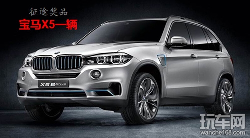 马上有车 2014广州展征途现场送豪车