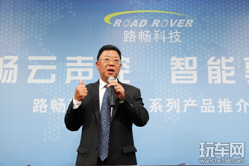 智能享未来 路畅科技畅云系列推介会