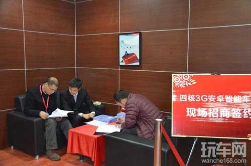飞歌四核导航招商 强势展开马年蓝图