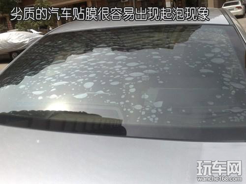 提防劣质汽车膜 全方位了解安全行车