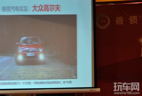 善领2014新品订货会现场送豪车