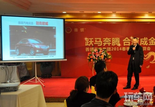 善领2014新品订货会现场送豪车