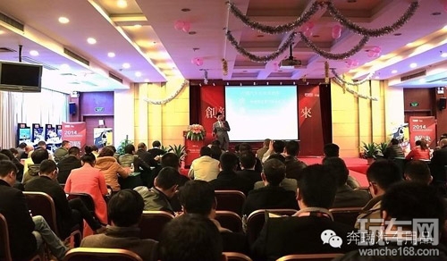 2014奔瑞全国经销商年会完美谢幕