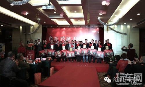 2014奔瑞全国经销商年会完美谢幕