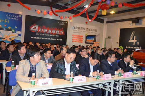2014年飞歌渠道经销商会议活动