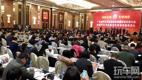 广东汽车用品商会首届理事会盛大举办