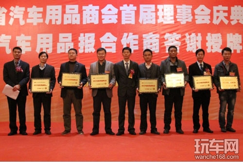 广东汽车用品商会首届理事会盛大举办