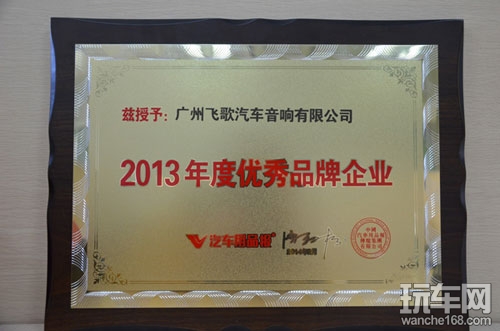 广东汽车用品商会首届理事会盛大举办