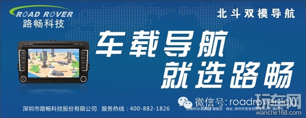 路畅云声控 智能享未来