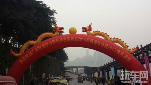 2014广东好帮手经销商年会胜利启动
