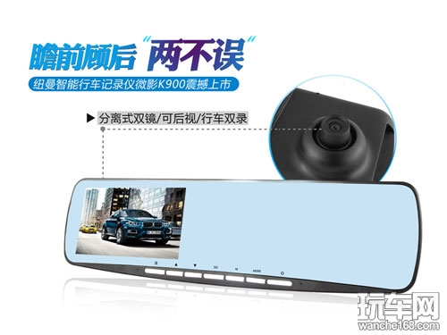 重磅推荐车主出行必备行车记录仪
