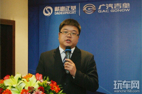 戴德正基与广汽吉奥达成战略合作