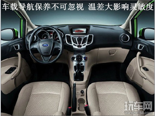 车载导航保养不可忽视 为车主顺利导航