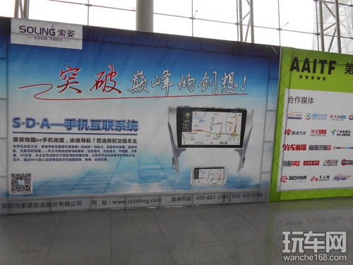 索菱手机互联系列新品受热烈追捧