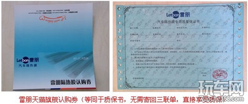 当心网购非授权隔热膜 质量无保障