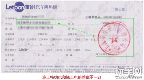 当心网购非授权隔热膜 质量无保障