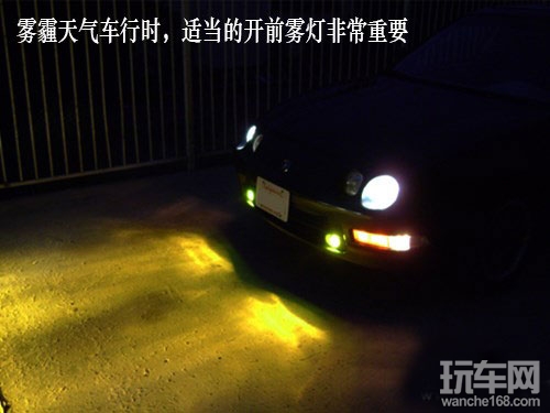 车主如何在雾霾天气安全行车