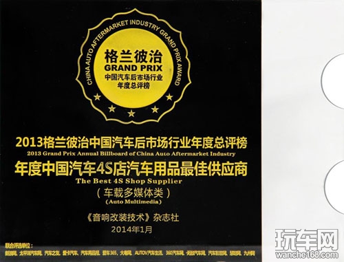 华阳获最佳供应商和十大品牌两项大奖