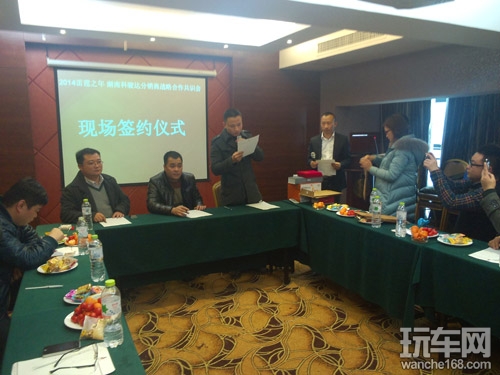 湖南科骏达分销商战略合作会成功召开