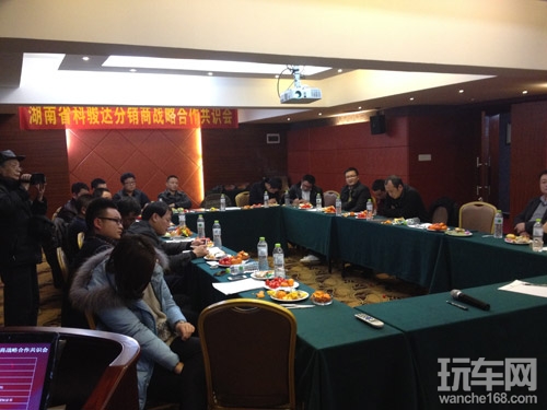 湖南科骏达分销商战略合作会成功召开