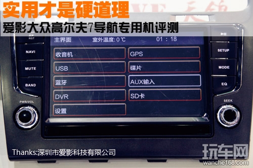 爱影大众高尔夫7导航专用机评测