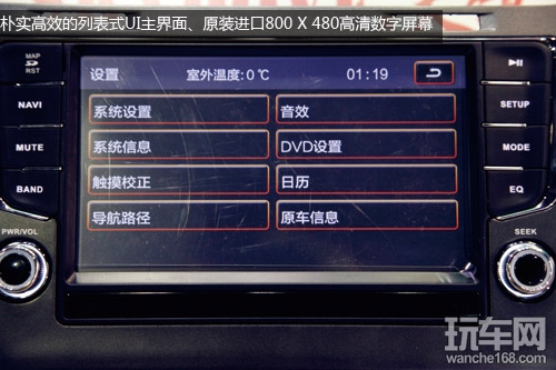 爱影大众高尔夫7导航专用机评测