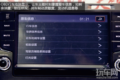 爱影大众高尔夫7导航专用机评测