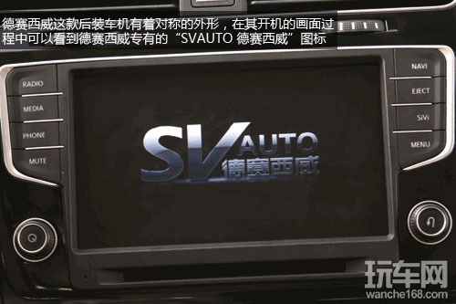 德赛西威大众高尔夫7车载专用机体验