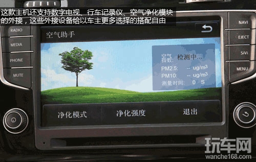 德赛西威大众高尔夫7车载专用机体验