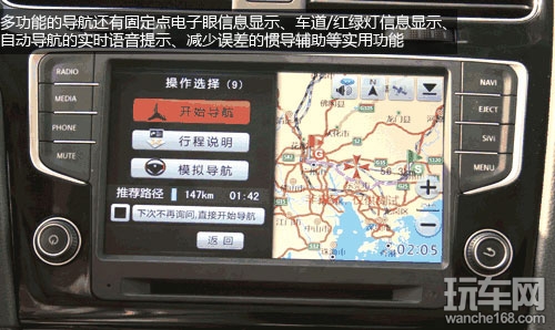 德赛西威大众高尔夫7车载专用机体验