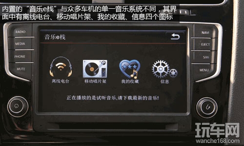 德赛西威大众高尔夫7车载专用机体验