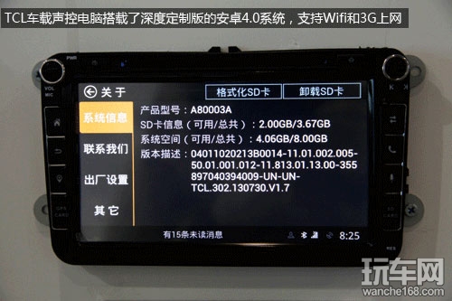 懂生活 TCL车载声控电脑体验之旅