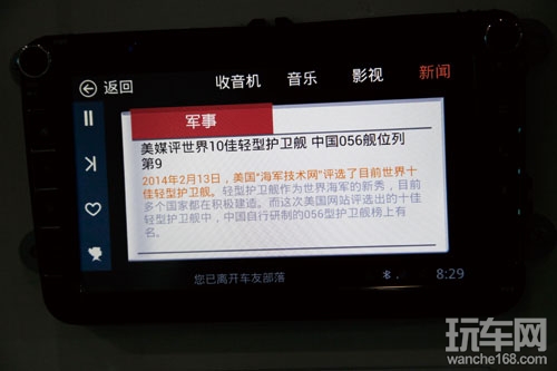 懂生活 TCL车载声控电脑体验之旅