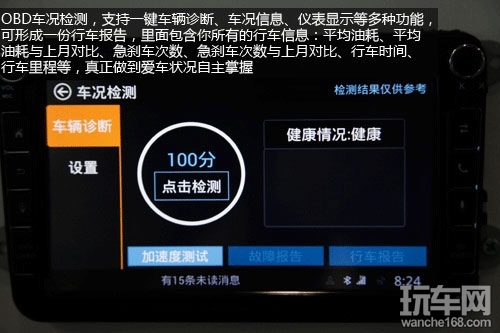 懂生活 TCL车载声控电脑体验之旅
