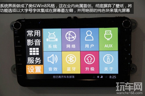 懂生活 TCL车载声控电脑体验之旅