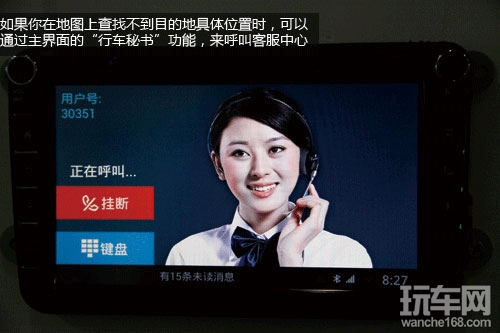 懂生活 TCL车载声控电脑体验之旅