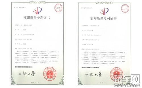 PlC一键启动防盗系统获专利证书