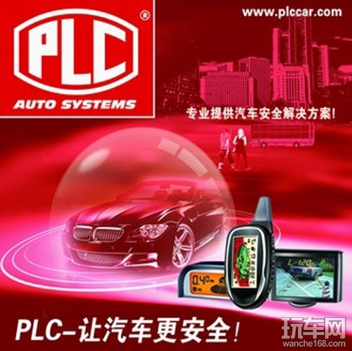 PLC品牌终端形象全面升级 再创辉煌