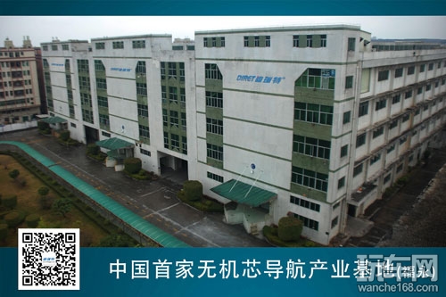 迪瑞特建成首家无碟机导航产业园