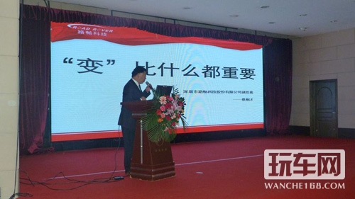 路畅高调亮相长春第八届汽车用品展