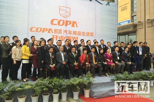 路畅出席凯派汽车用品旗舰店开业典礼