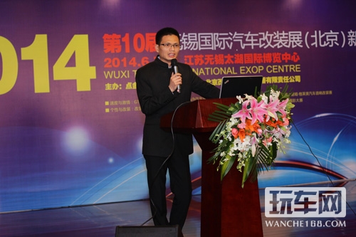 第10届无锡国际改装展北京新闻发布会