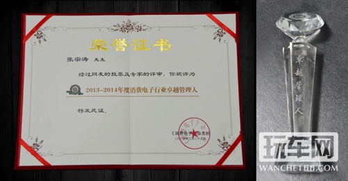 路畅荣获年度消费电子行业多项大奖