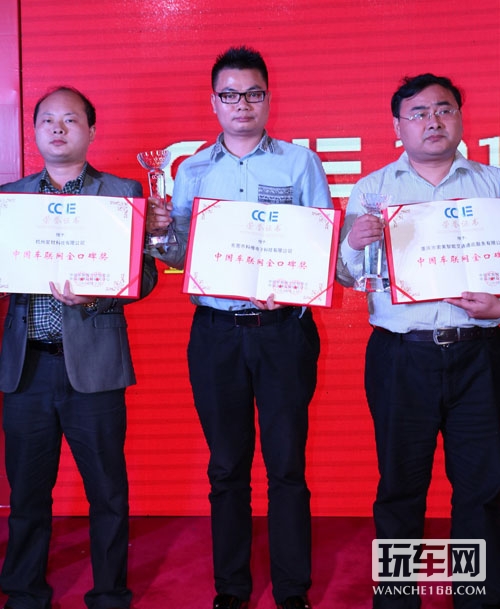 科维荣获中国车联网金口碑奖