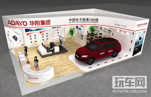 华阳新品联袂出击2014北京车展