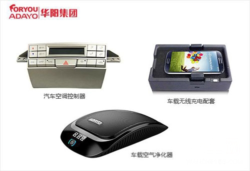 华阳新品联袂出击2014北京车展